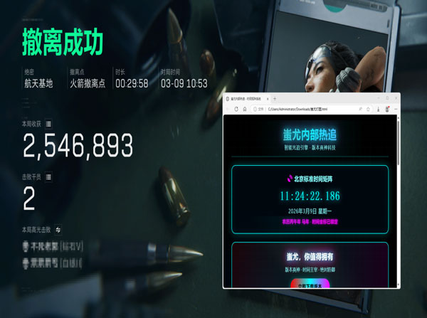 游戏辅助三角洲透视自瞄效果
